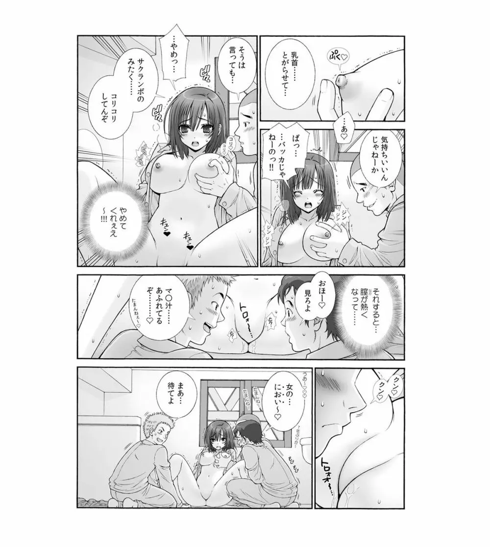 女体化プリズン～突然女になった90％の囚人たち～ 1 Page.14