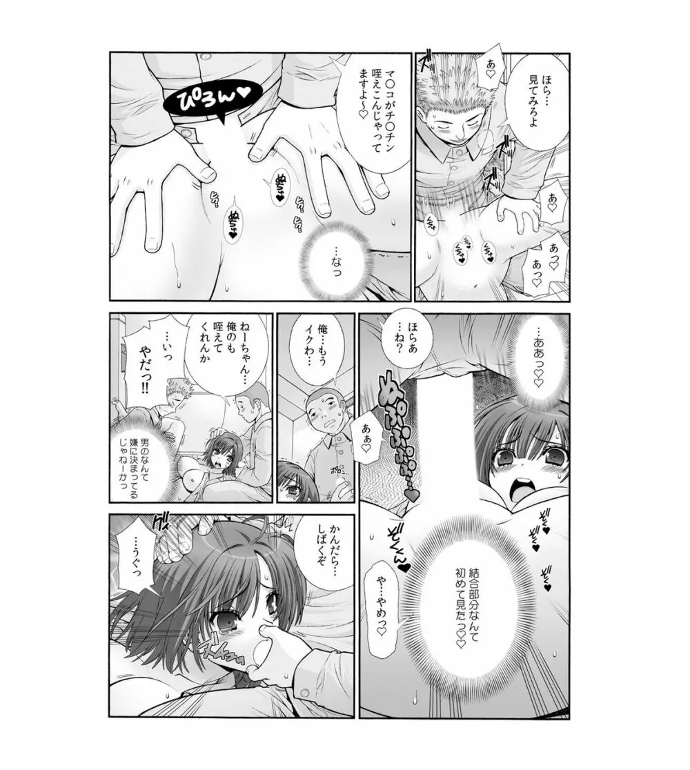 女体化プリズン～突然女になった90％の囚人たち～ 1 Page.18