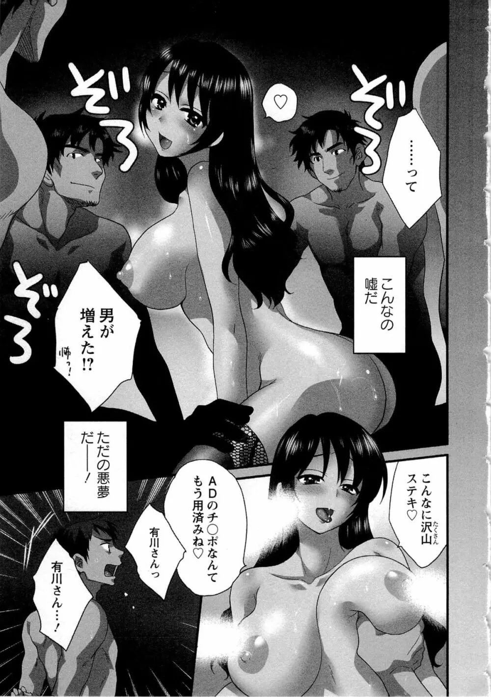 女子アナでもいーですか? 2 Page.10