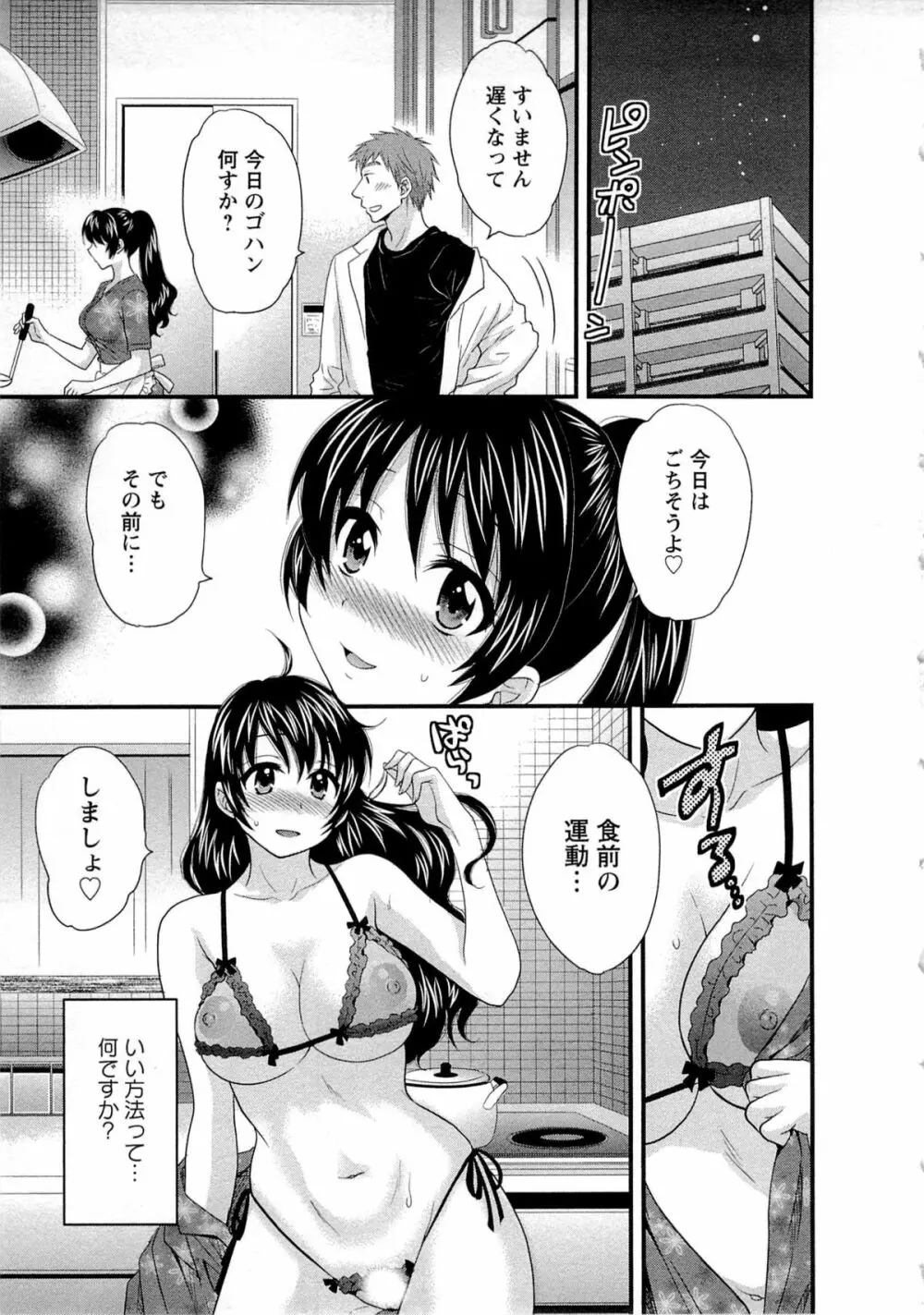 女子アナでもいーですか? 2 Page.120