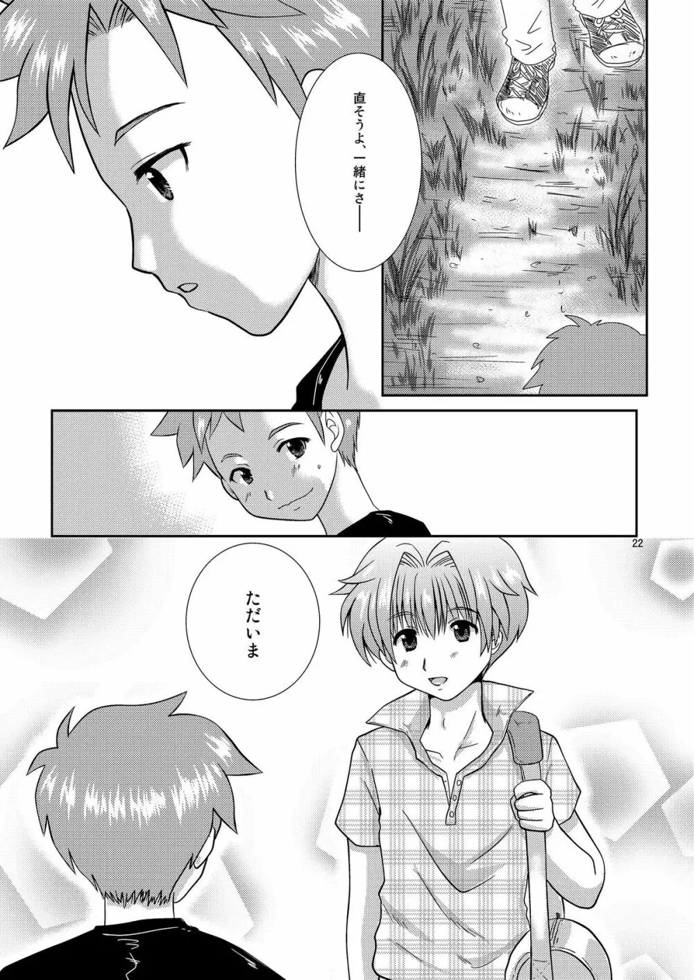 Sizuku Minase (Happydrop) - Himitsu Kichi 7 Days Page.21