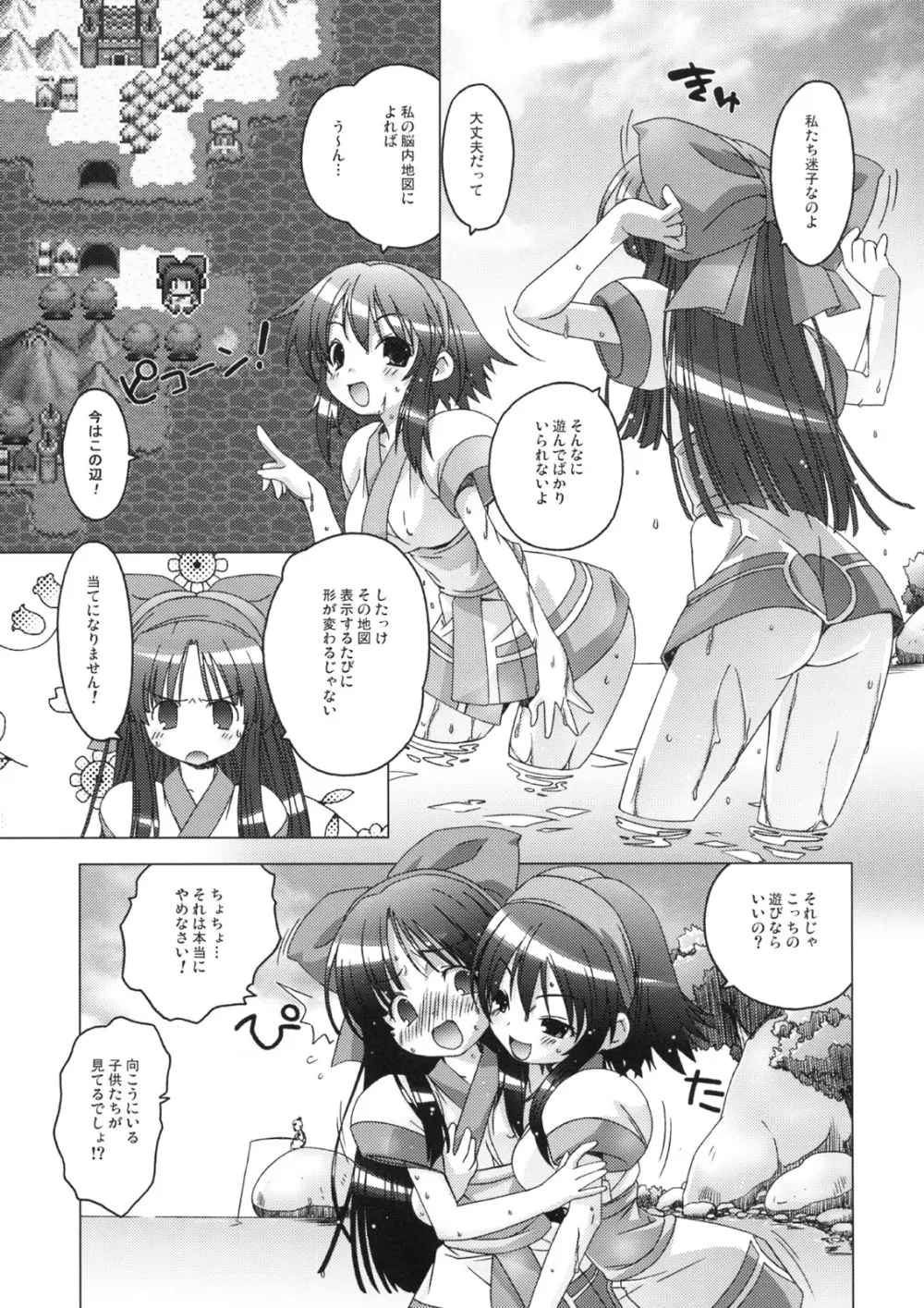 水花 Page.8