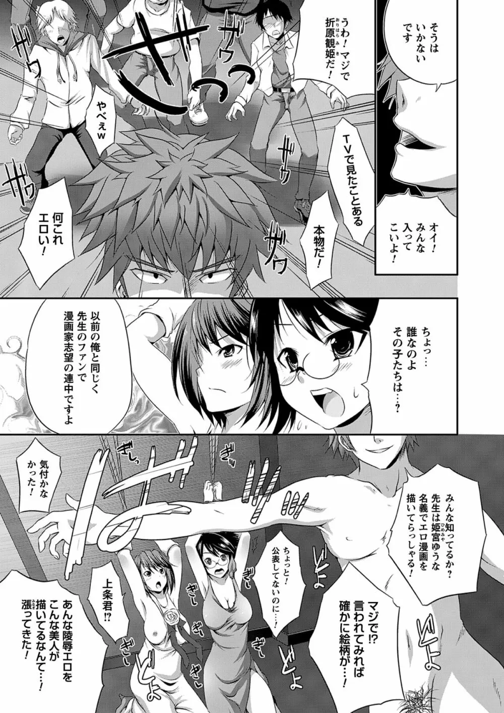 コミックプリズムEXTRA01 強淫願望なカラダ Page.63