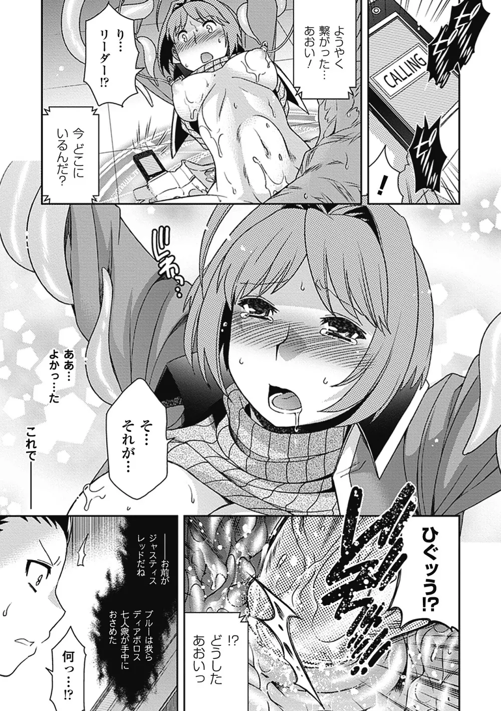 子宮姦アンソロジーコミックス Vol.2 Page.19