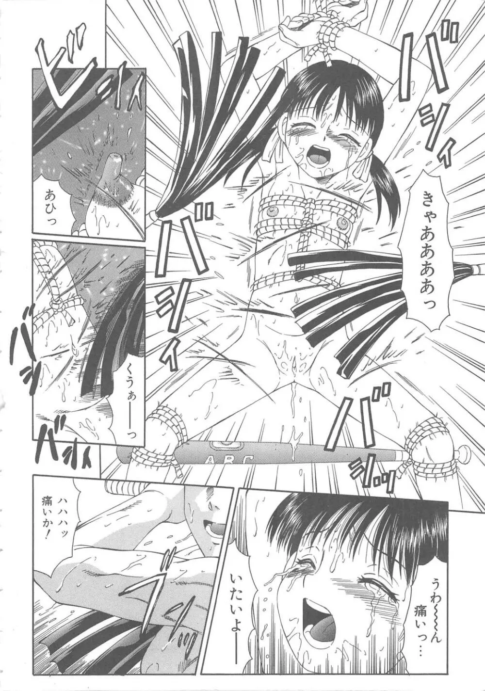 The Best of 風船クラブ 上 Page.106