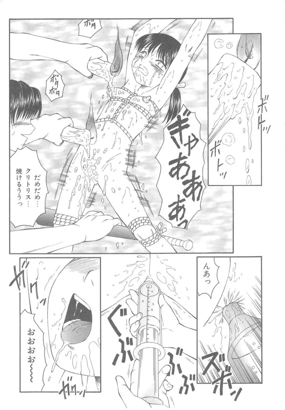 The Best of 風船クラブ 上 Page.109