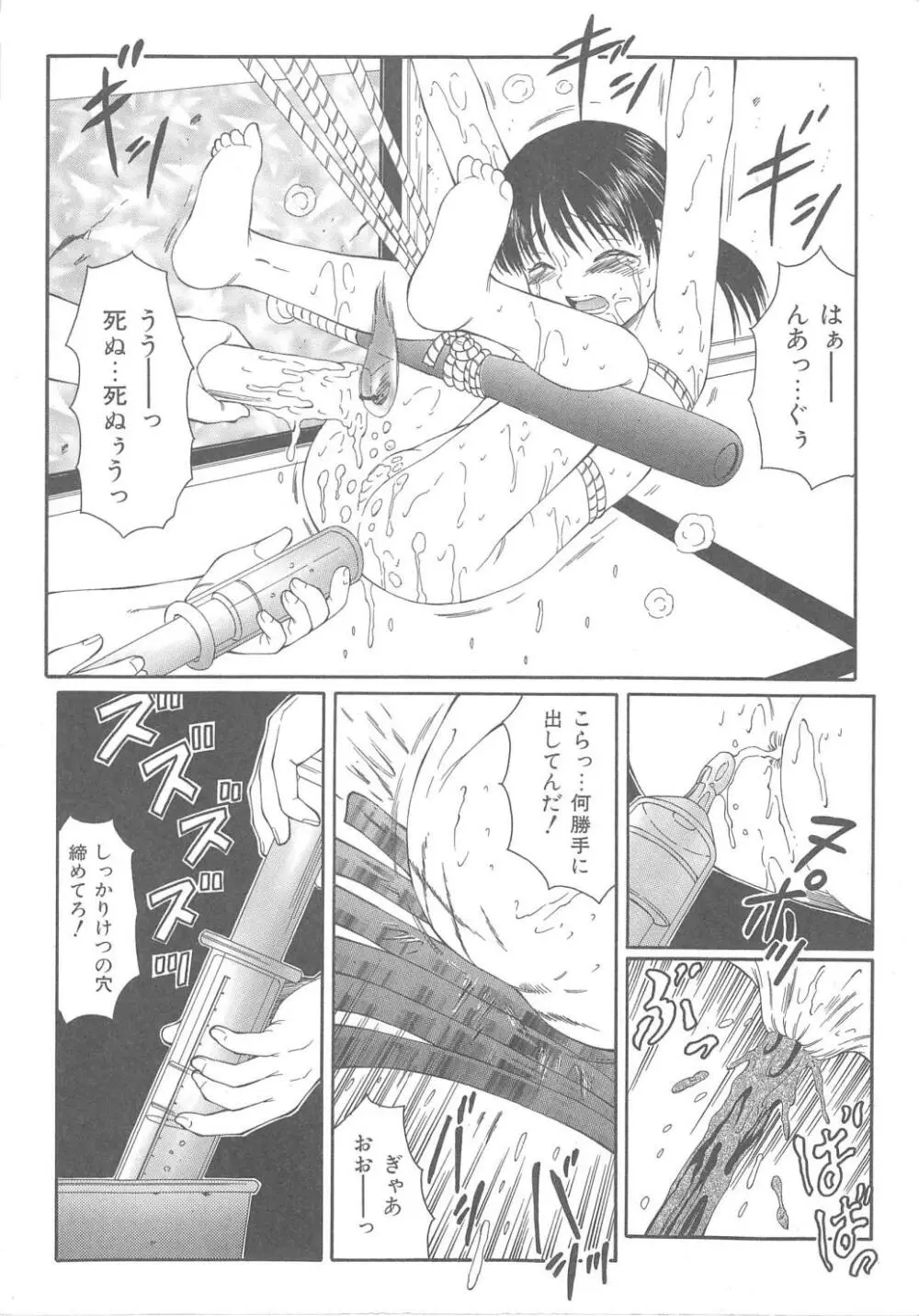 The Best of 風船クラブ 上 Page.110