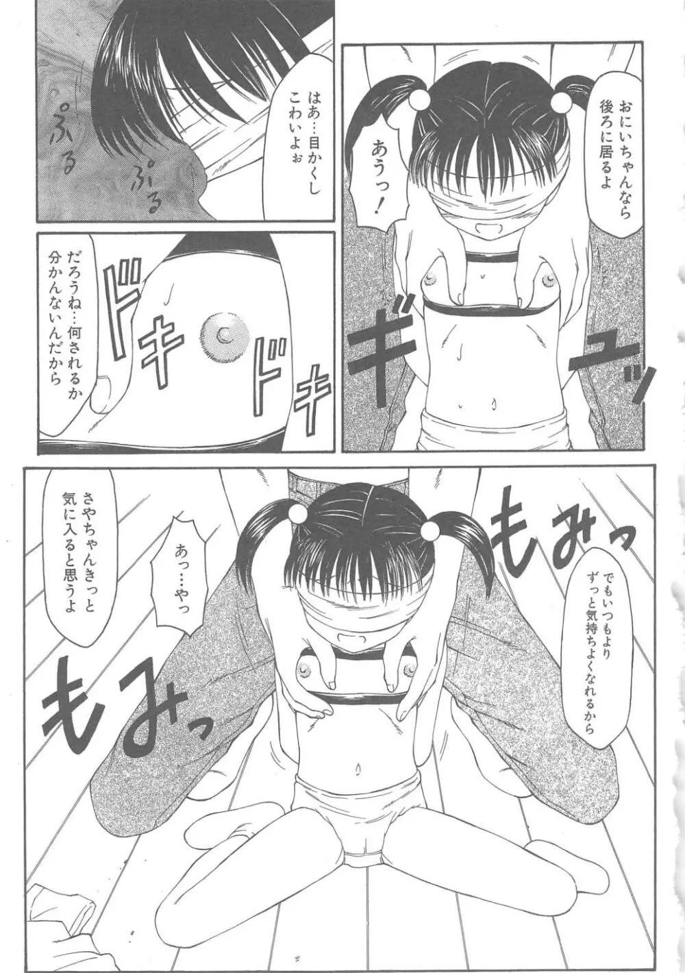 The Best of 風船クラブ 上 Page.123