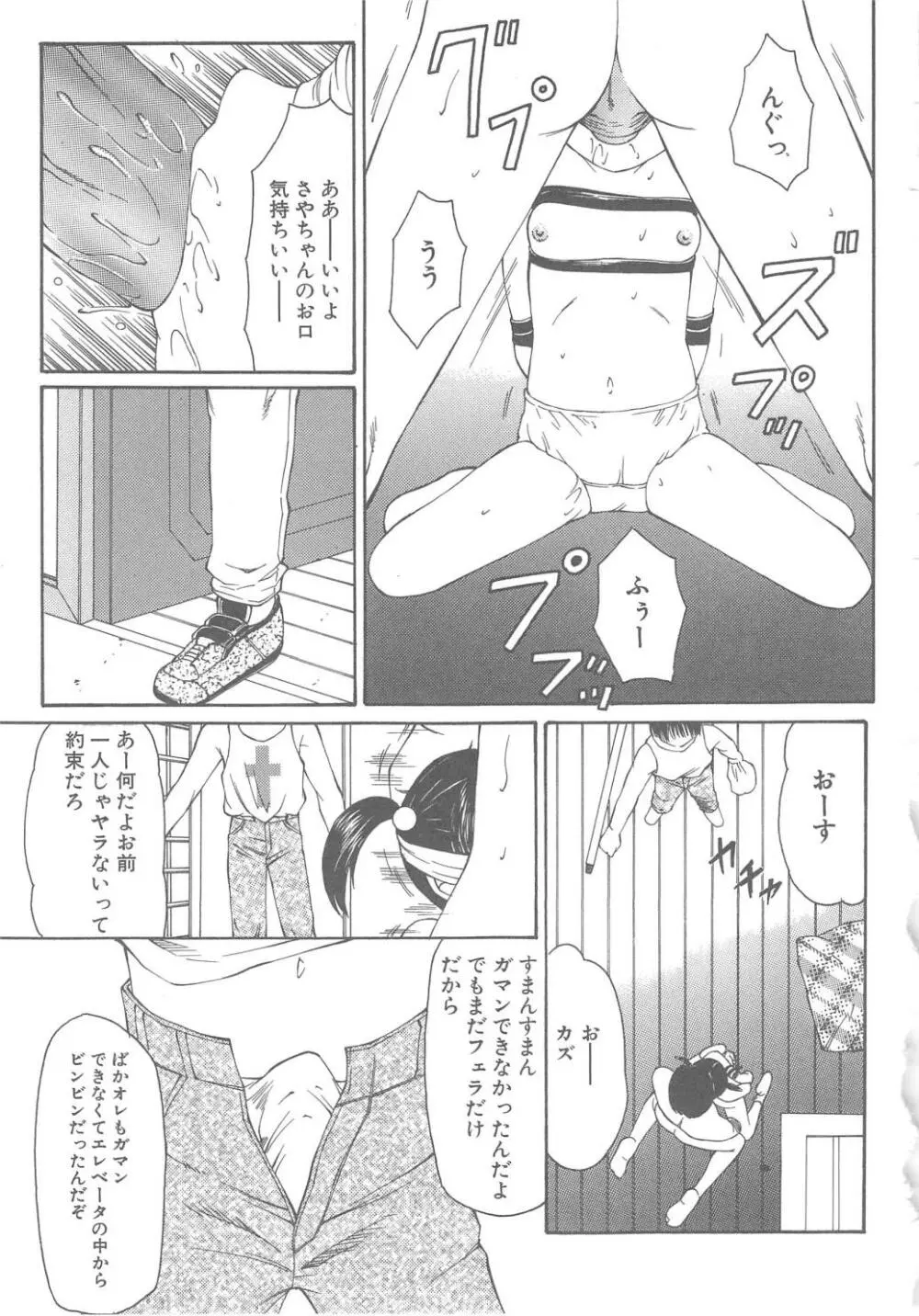 The Best of 風船クラブ 上 Page.127