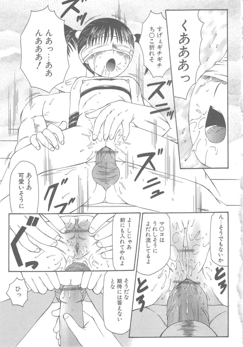 The Best of 風船クラブ 上 Page.133