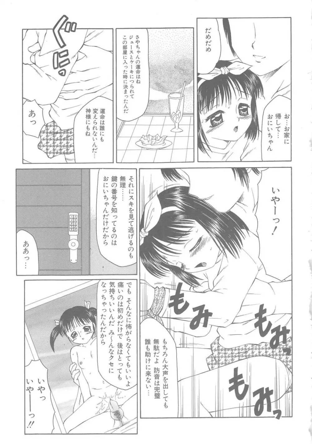 The Best of 風船クラブ 上 Page.155