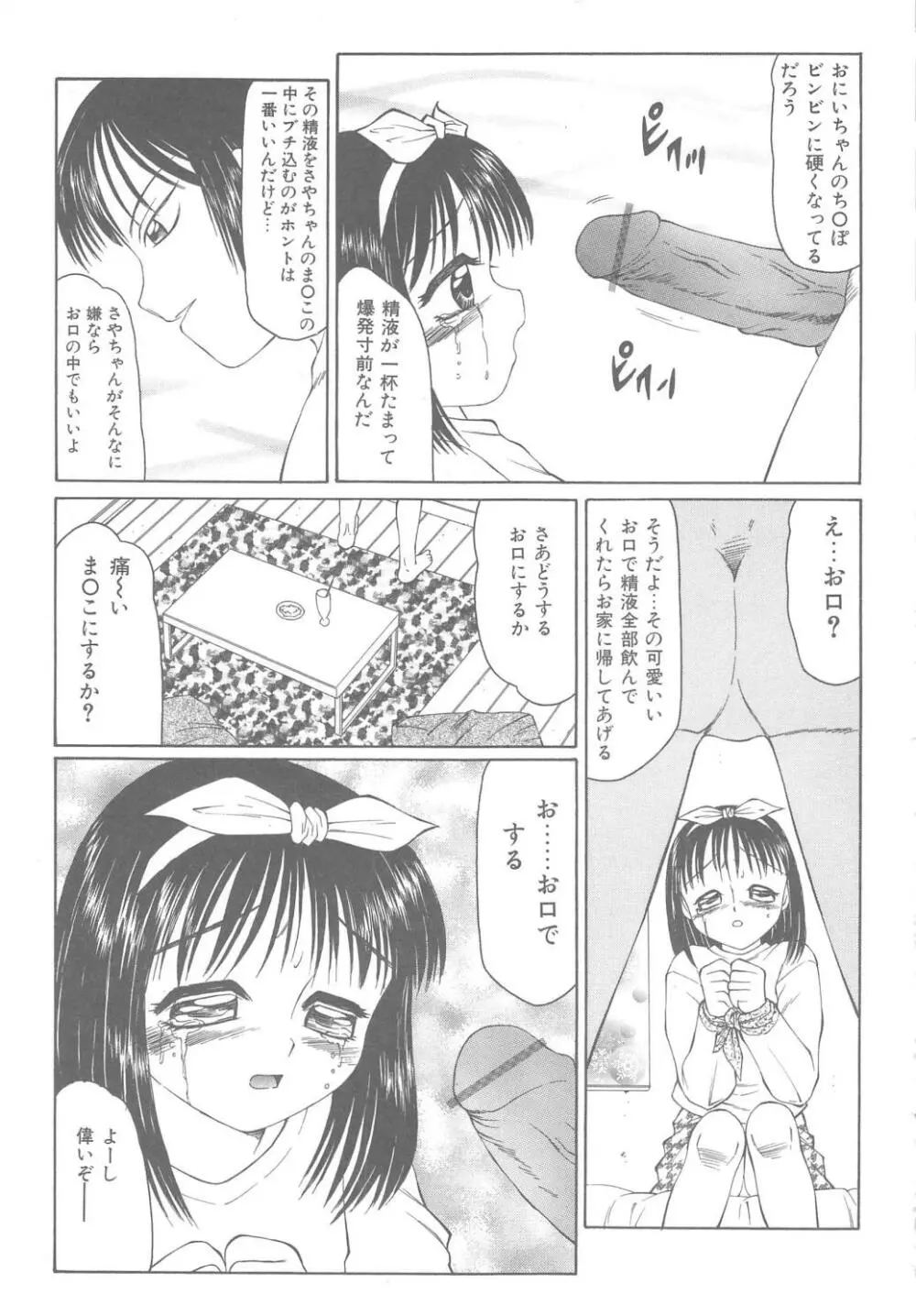 The Best of 風船クラブ 上 Page.157