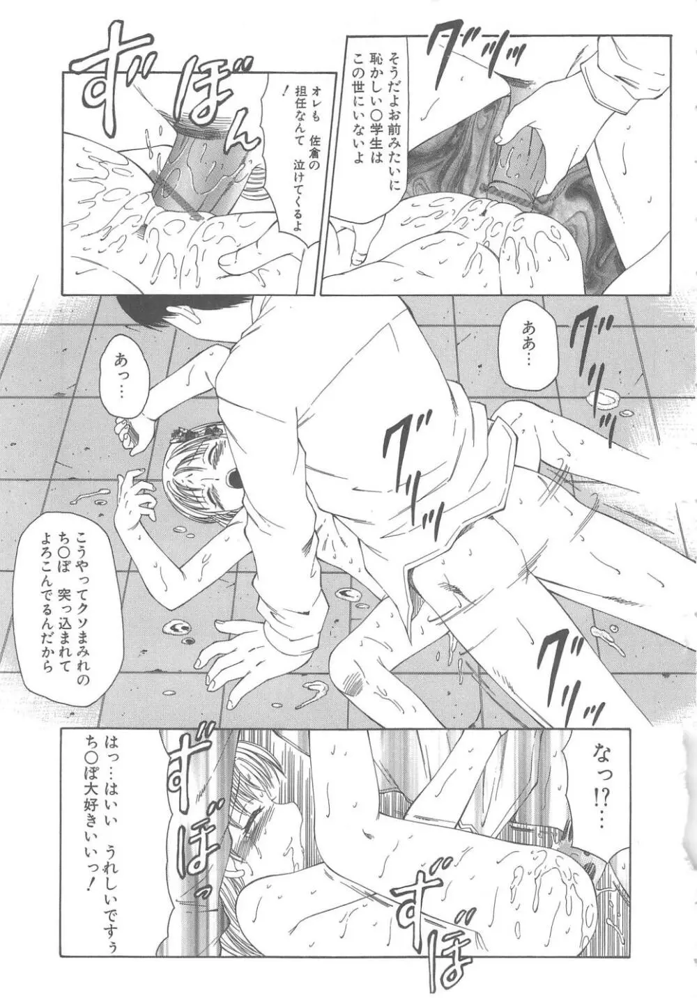 The Best of 風船クラブ 上 Page.179