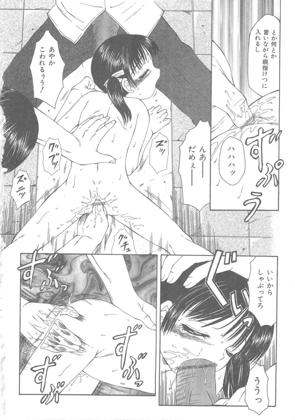 The Best of 風船クラブ 上 Page.18