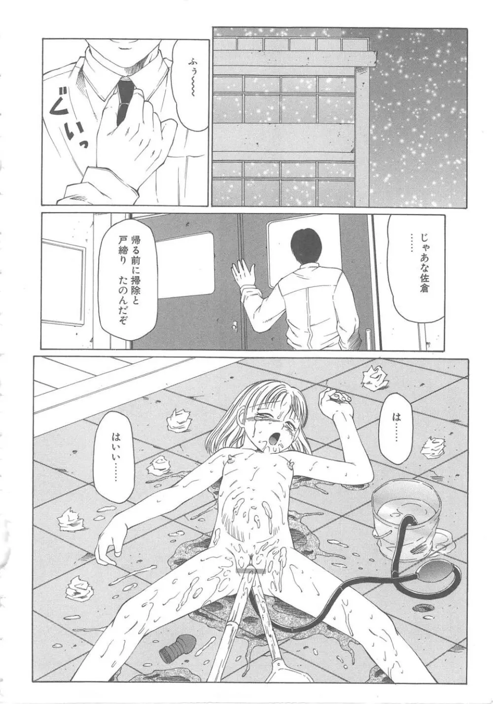 The Best of 風船クラブ 上 Page.182