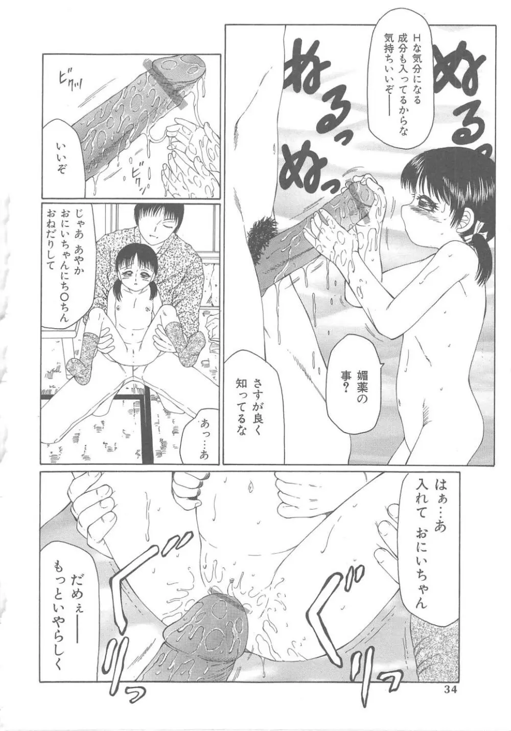 The Best of 風船クラブ 上 Page.32