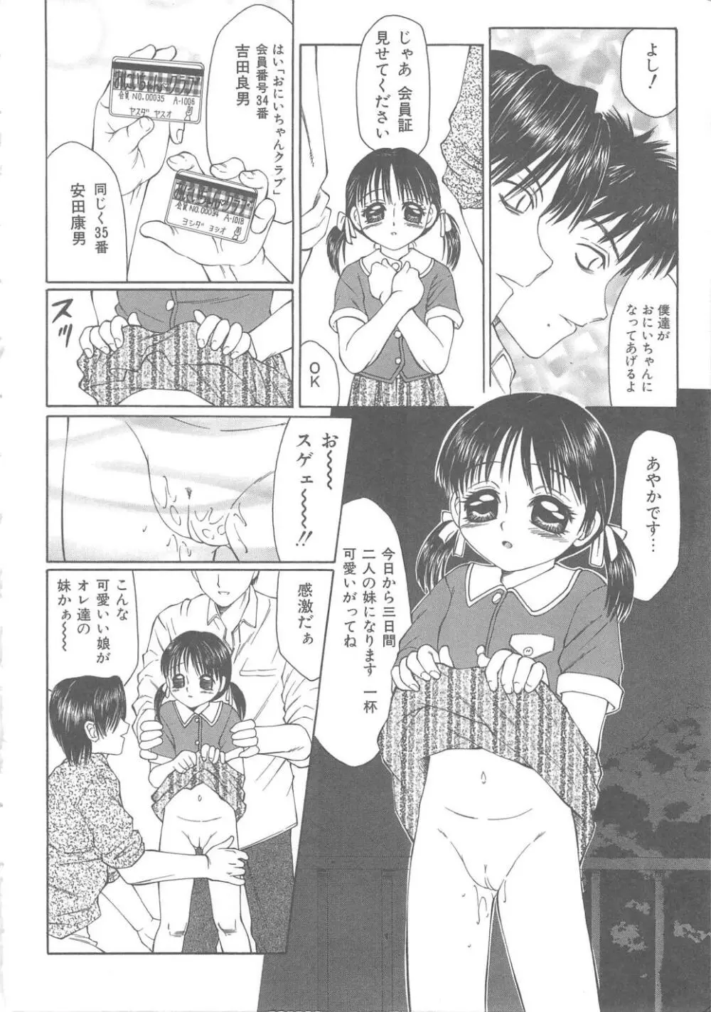 The Best of 風船クラブ 上 Page.8