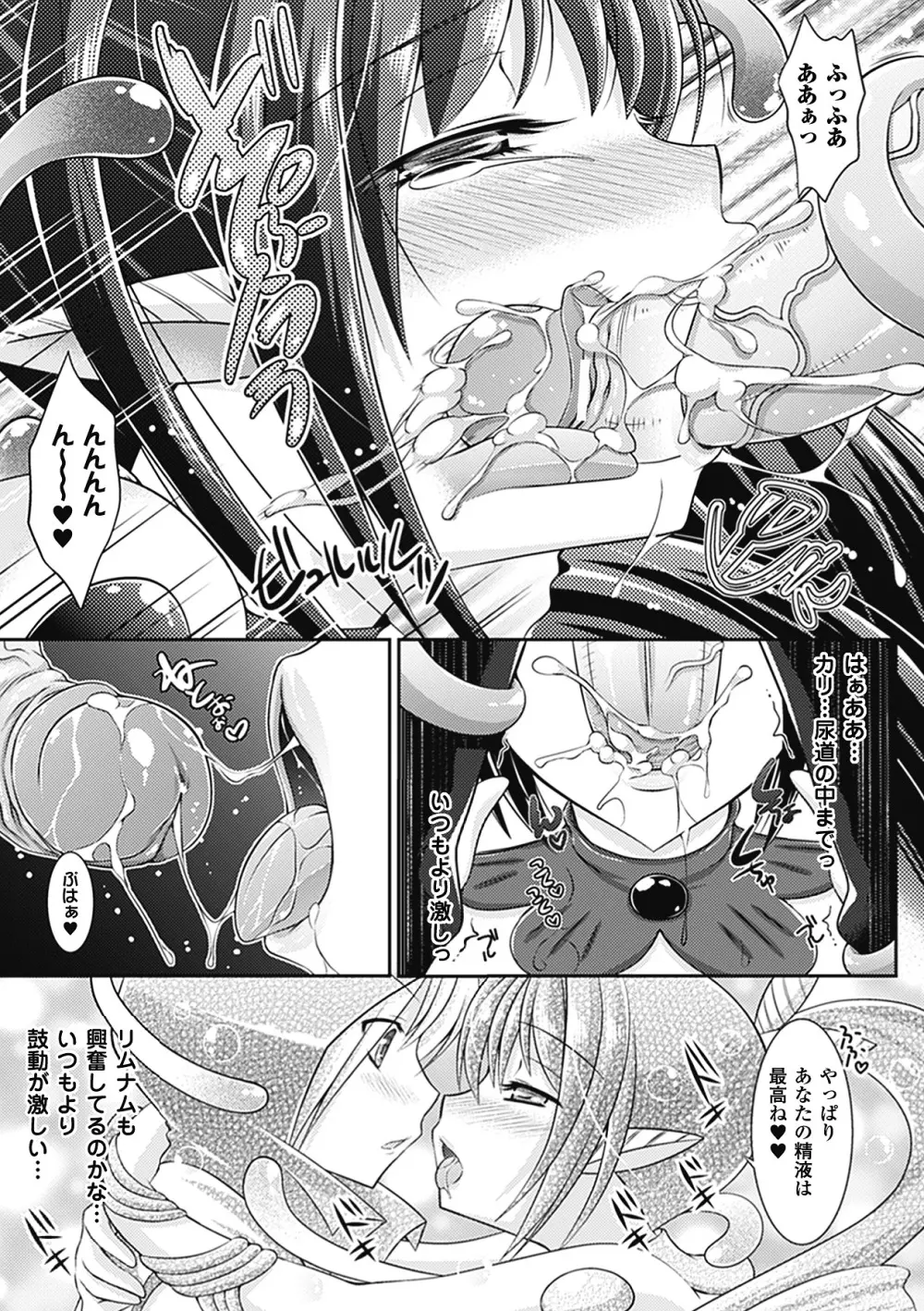 別冊コミックアンリアル モンスター娘パラダイス デジタル版 Vol.1 Page.63