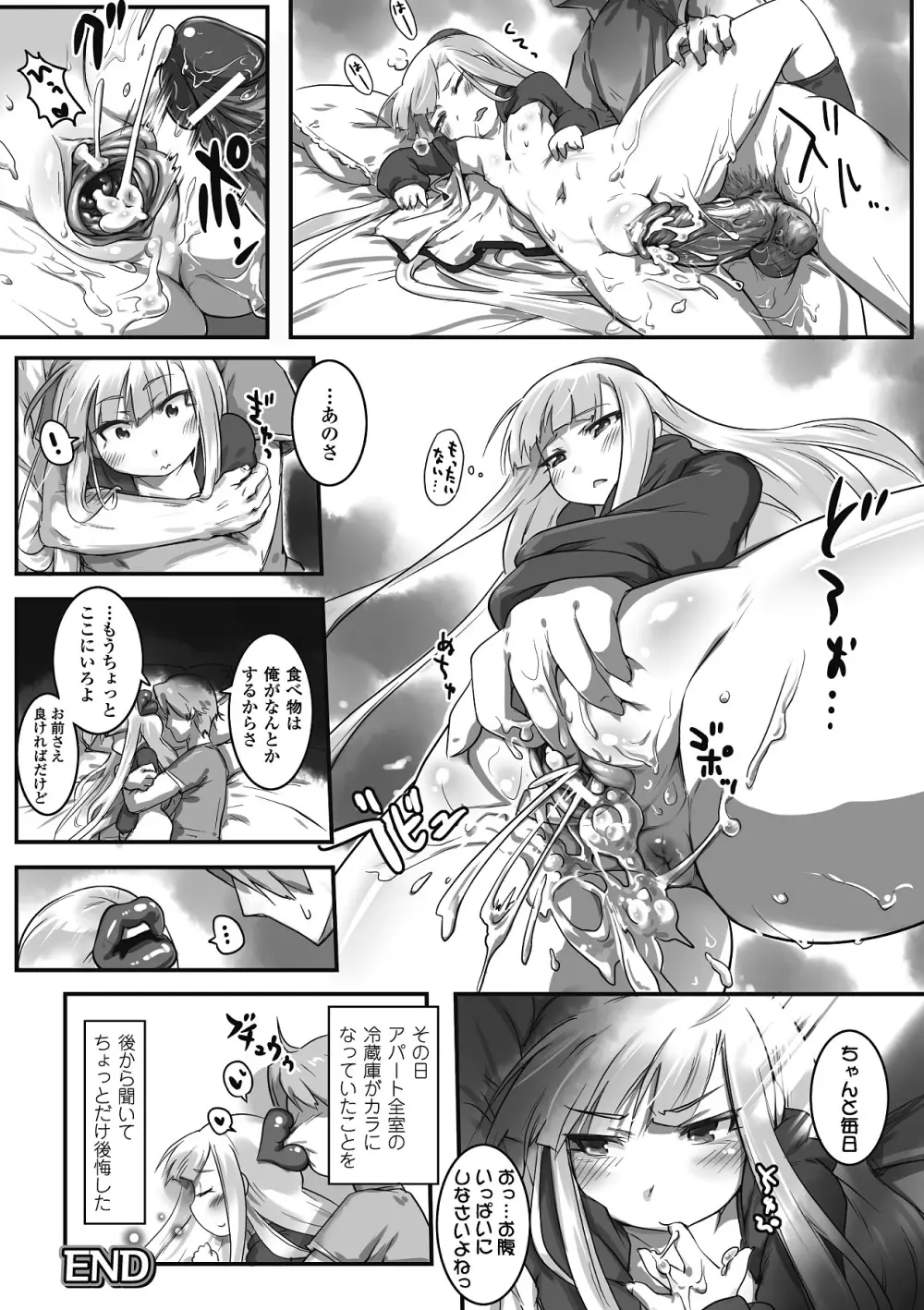 別冊コミックアンリアル モンスター娘パラダイス Vol.2 Page.48