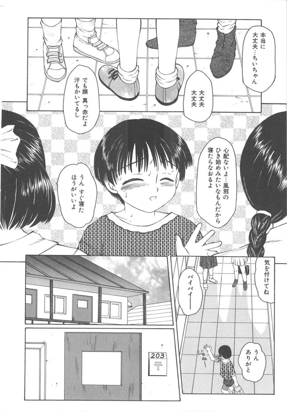 風船クラブClassics Page.14