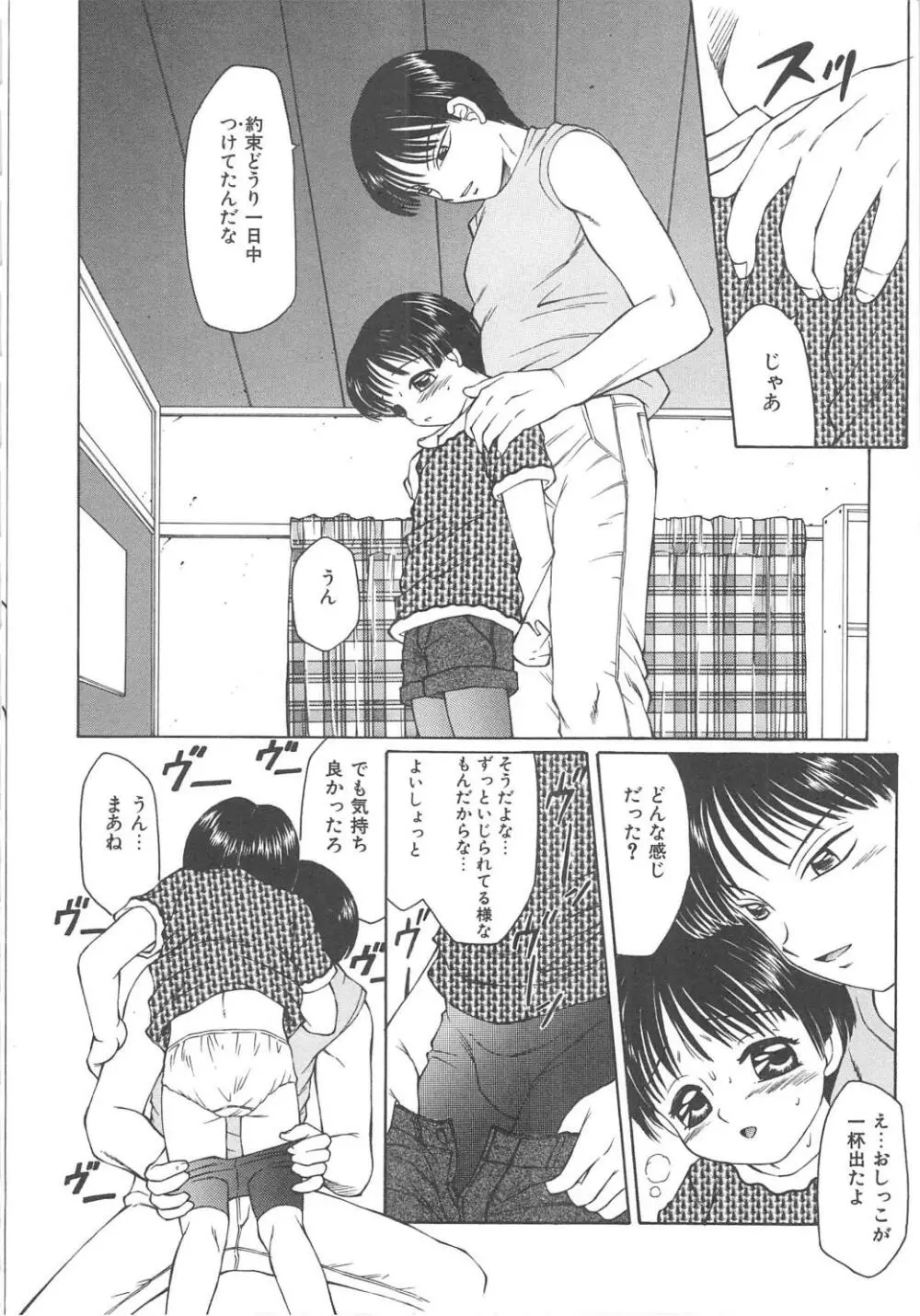 風船クラブClassics Page.16