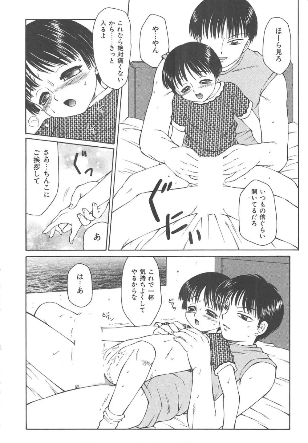 風船クラブClassics Page.24