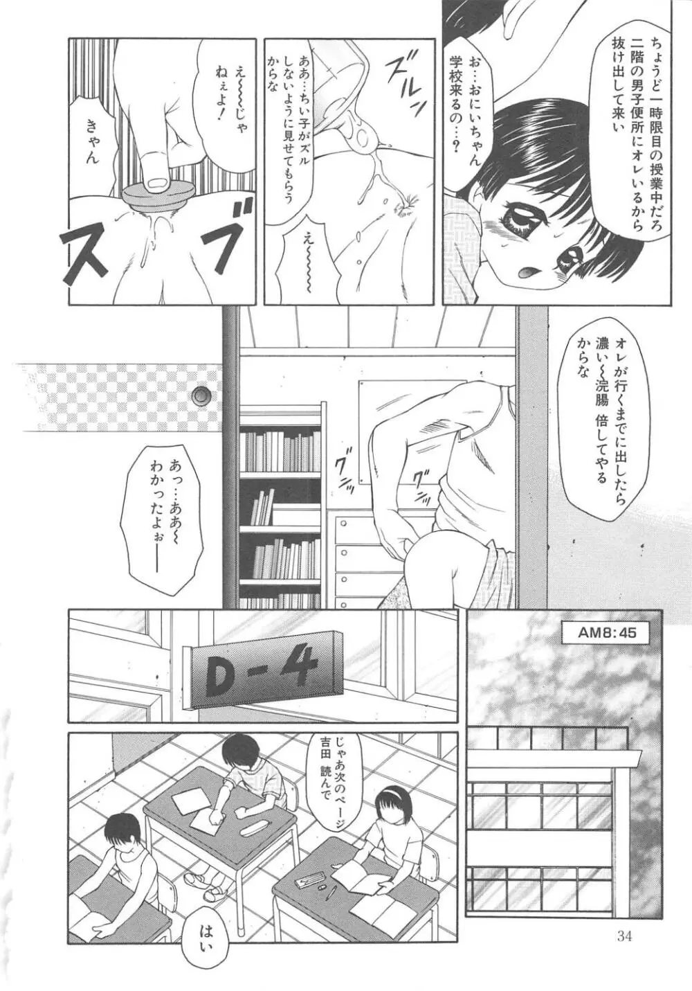 風船クラブClassics Page.34