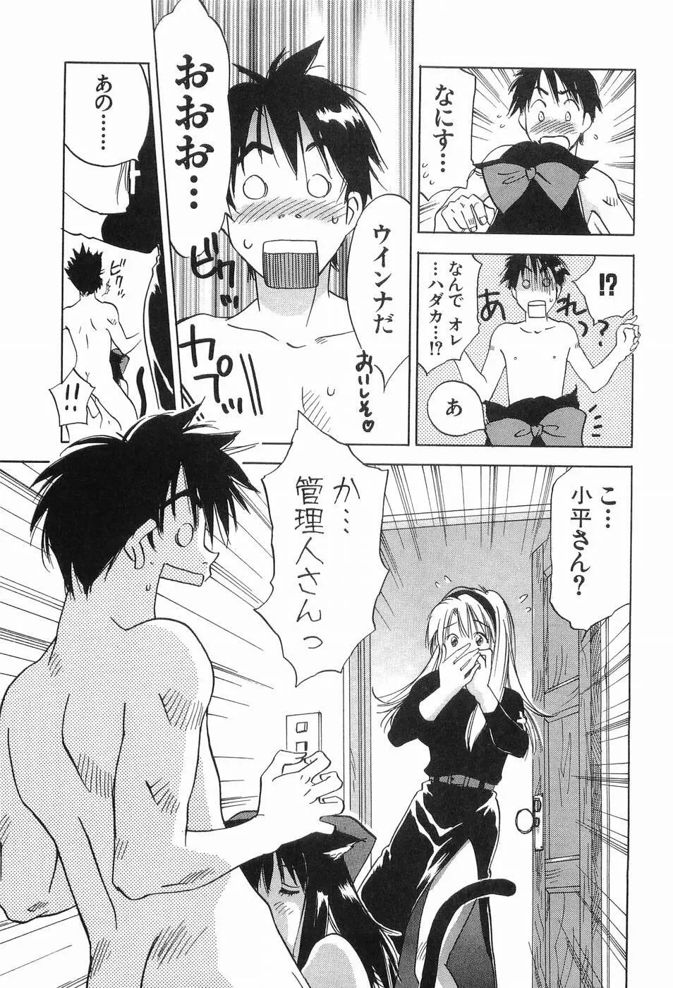 魔月館奇譚 第03巻 Page.70