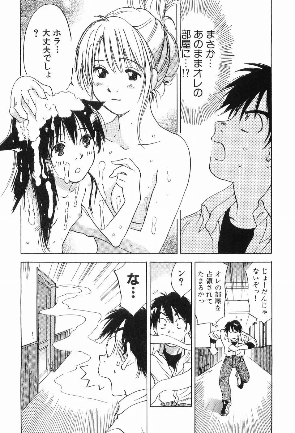 魔月館奇譚 第03巻 Page.77