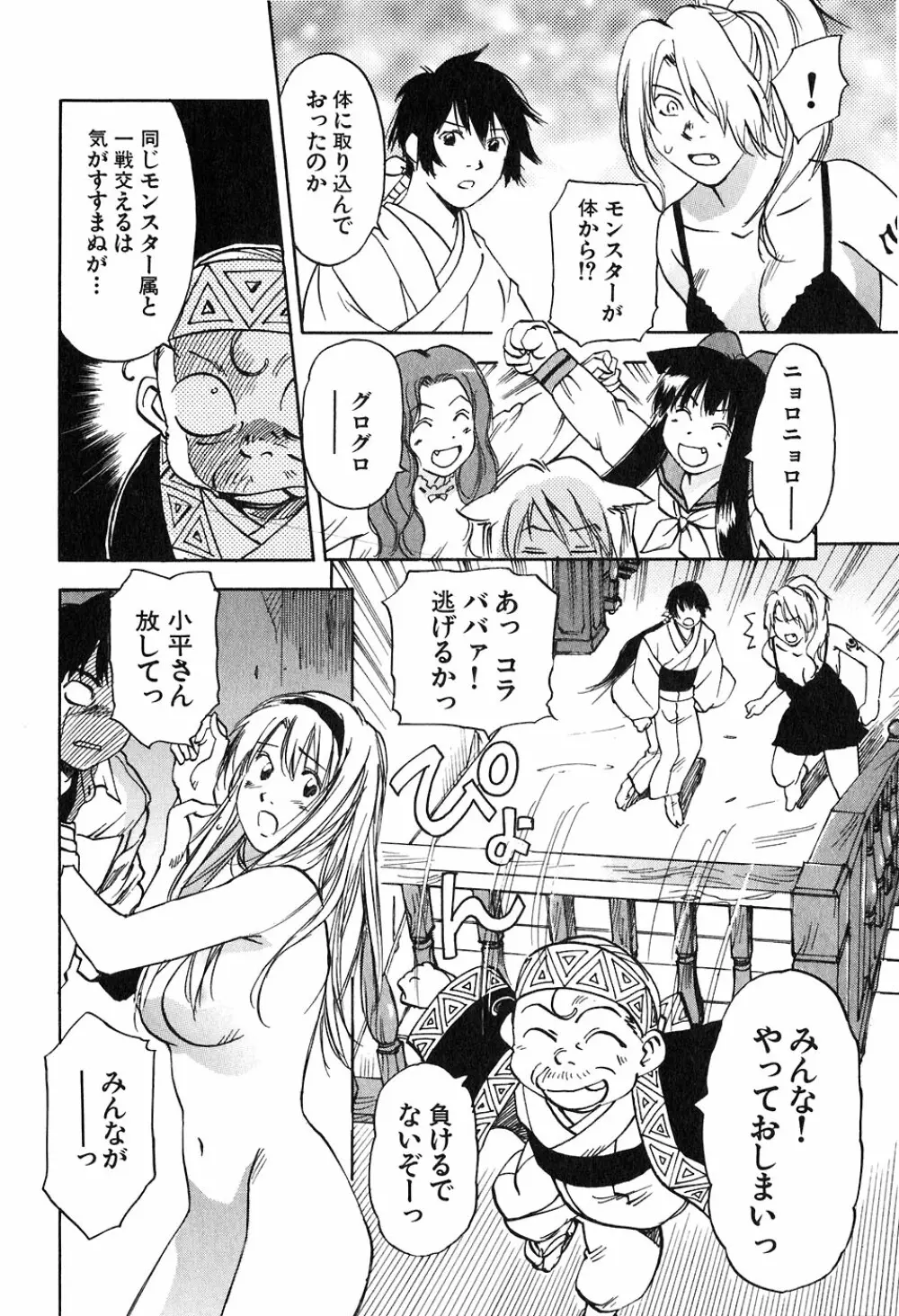 魔月館奇譚 第05巻 Page.139