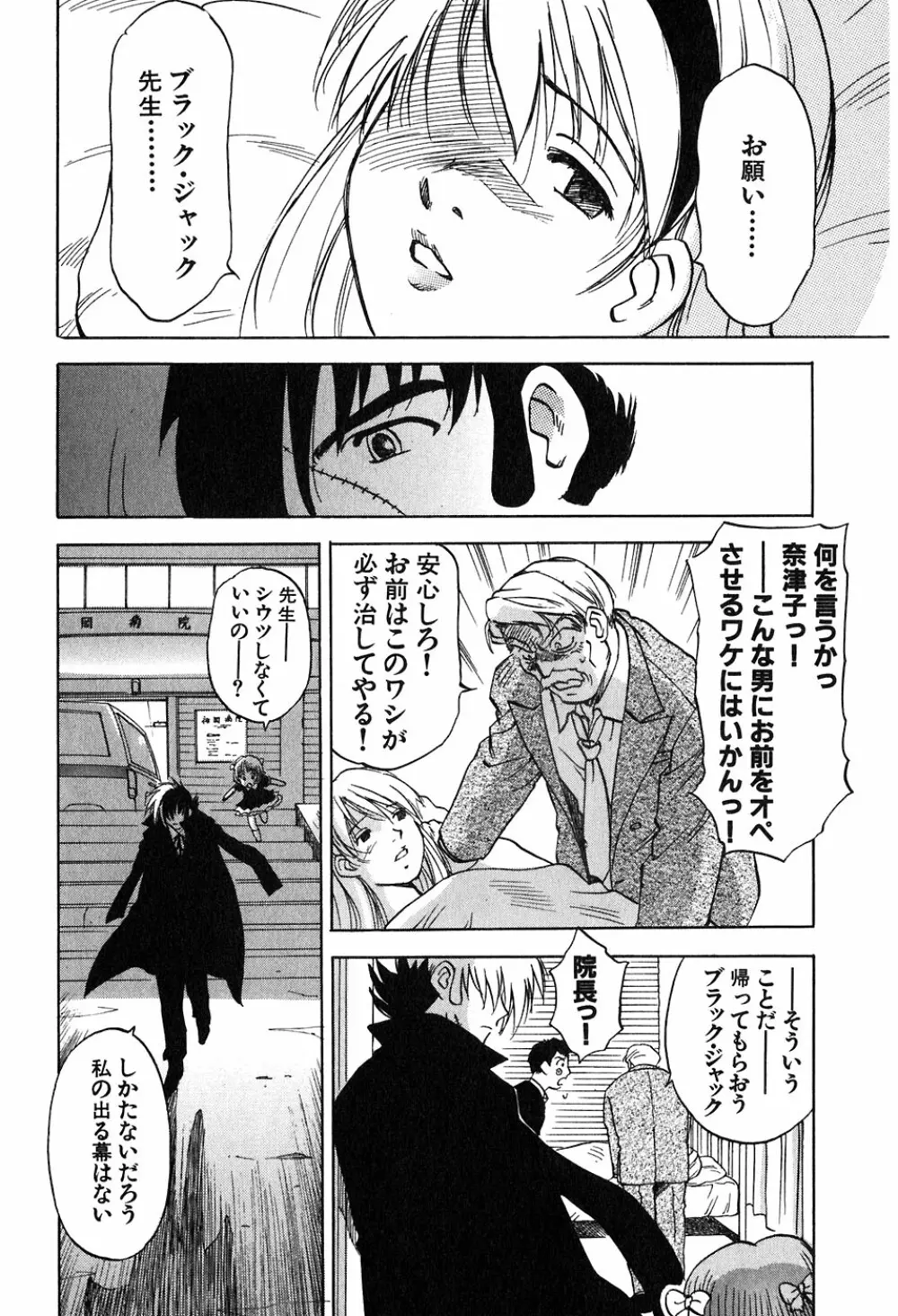 魔月館奇譚 第05巻 Page.199