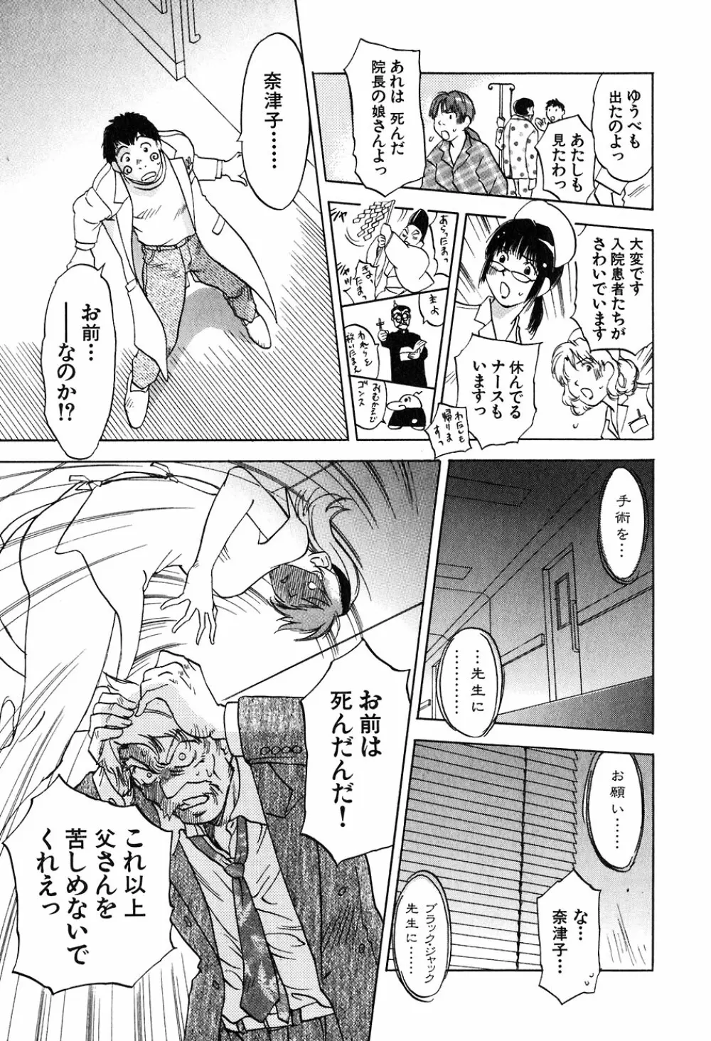 魔月館奇譚 第05巻 Page.202