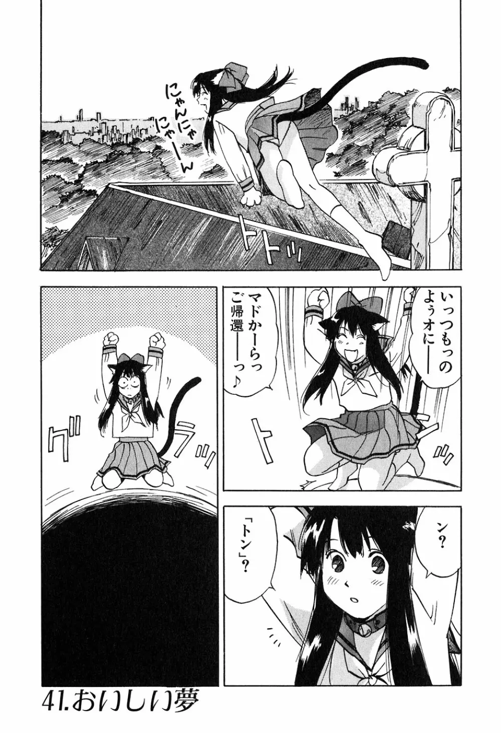 魔月館奇譚 第05巻 Page.46