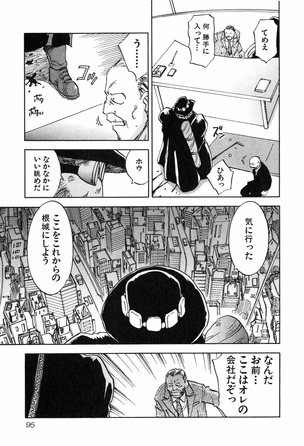 魔月館奇譚 第05巻 Page.98