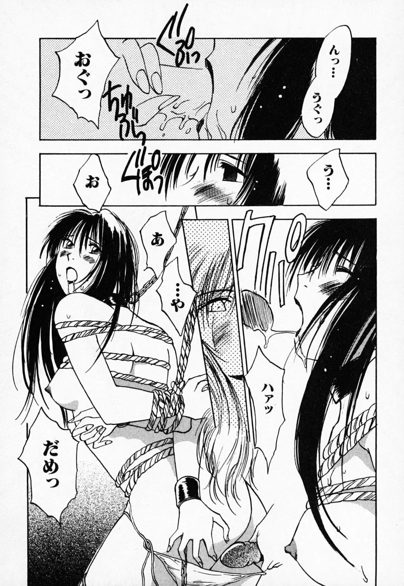 霊能探偵ミコ 第03巻 Page.200