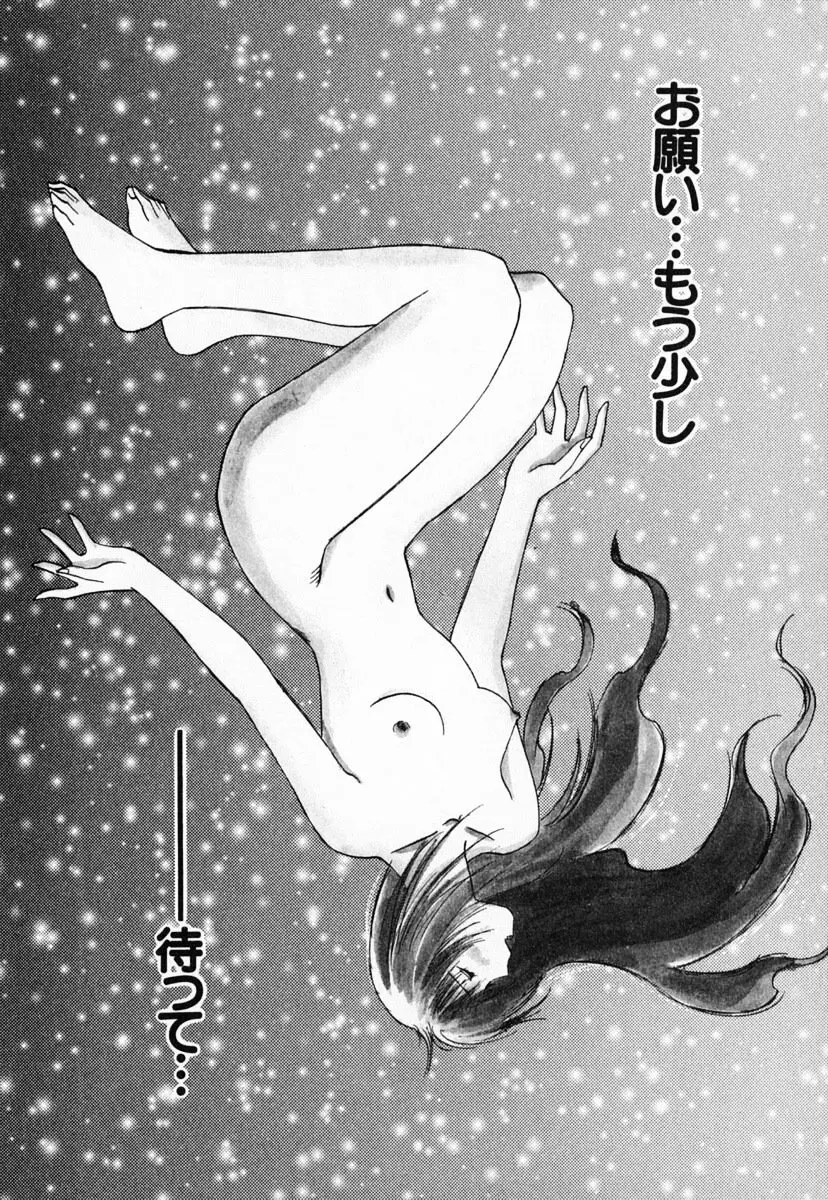 霊能探偵ミコ 第03巻 Page.58