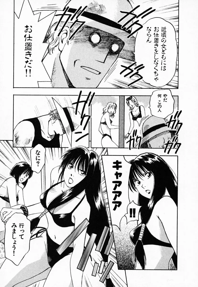 霊能探偵ミコ 第03巻 Page.87