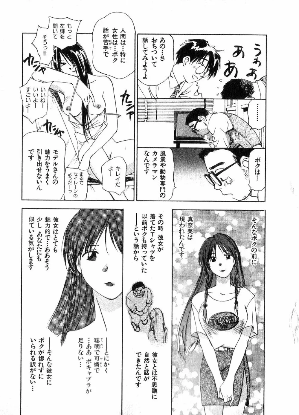 霊能探偵ミコ 第06巻 Page.138