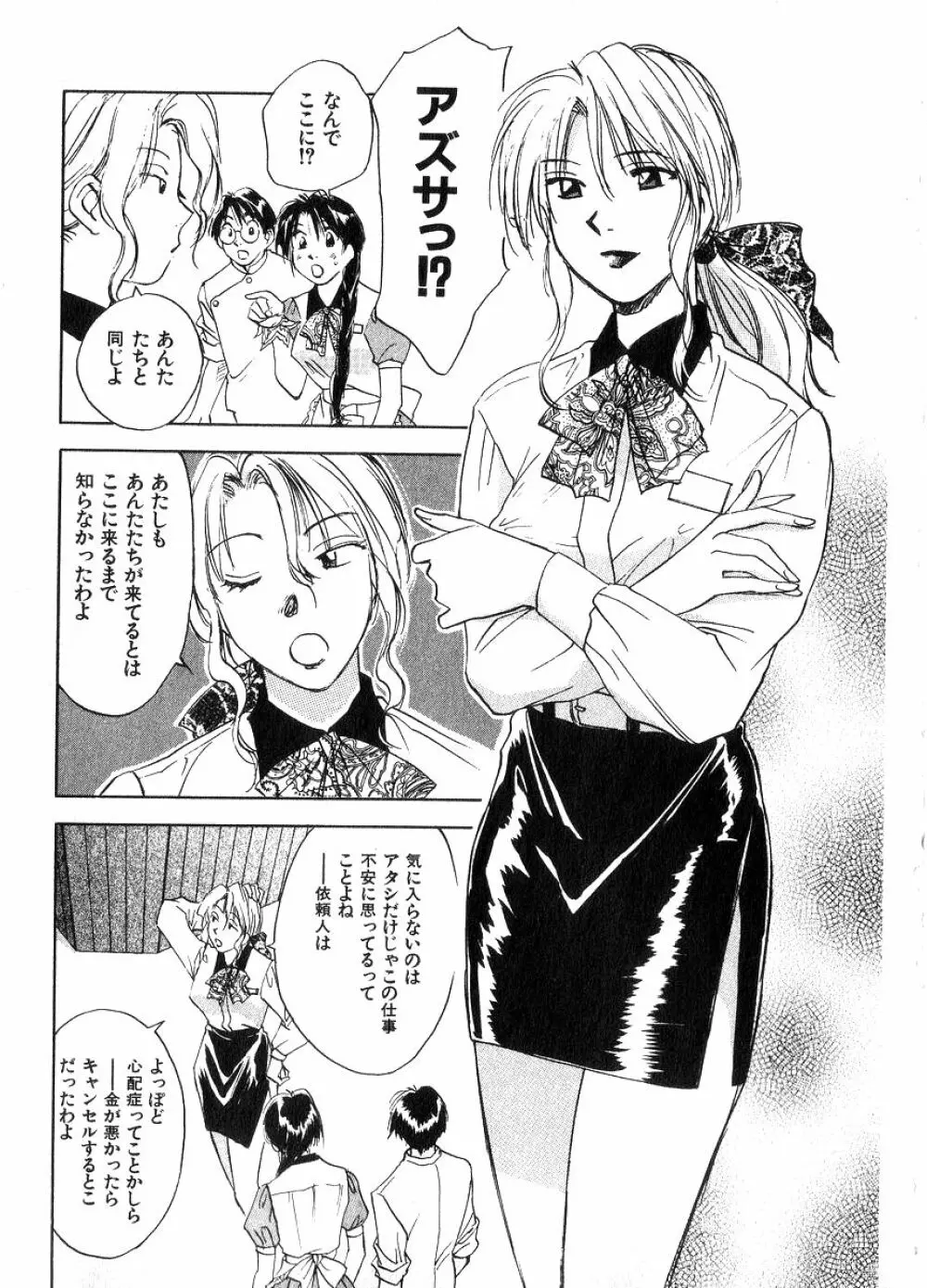 霊能探偵ミコ 第06巻 Page.180