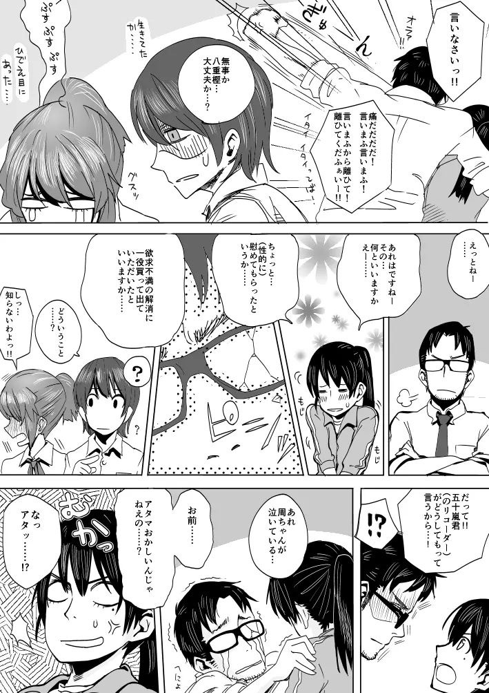 リコーダー Page.9