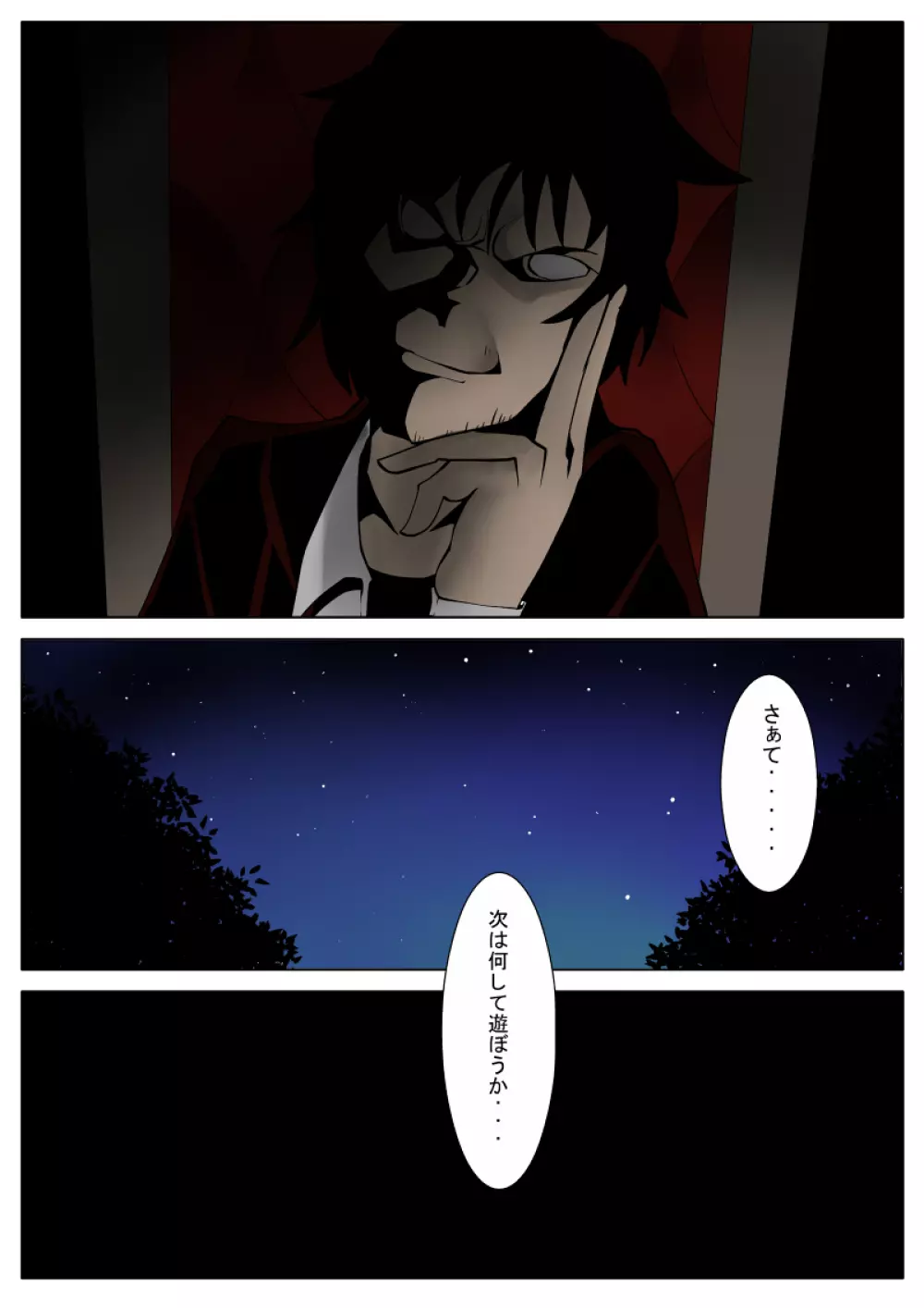 馬小屋 Page.11