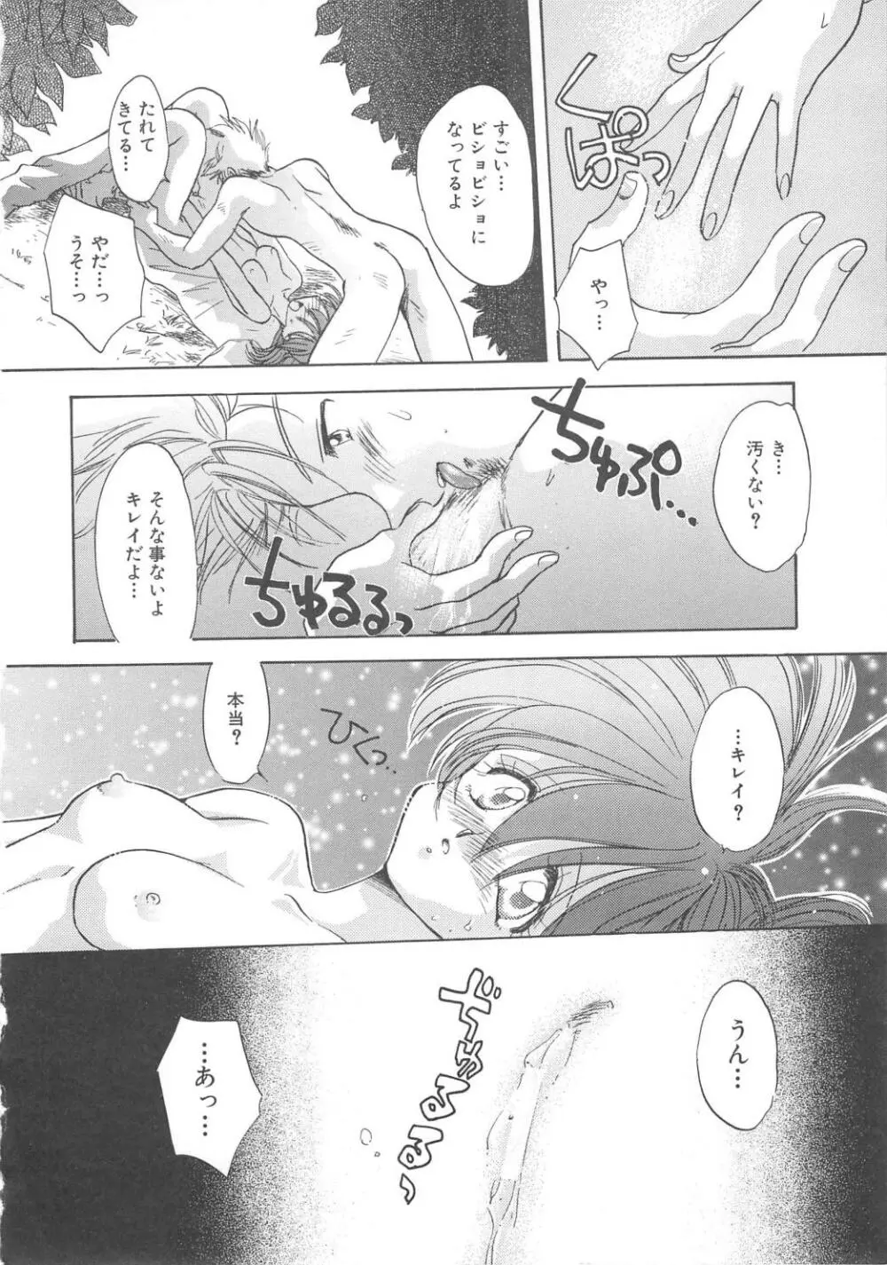 Archives Page.104