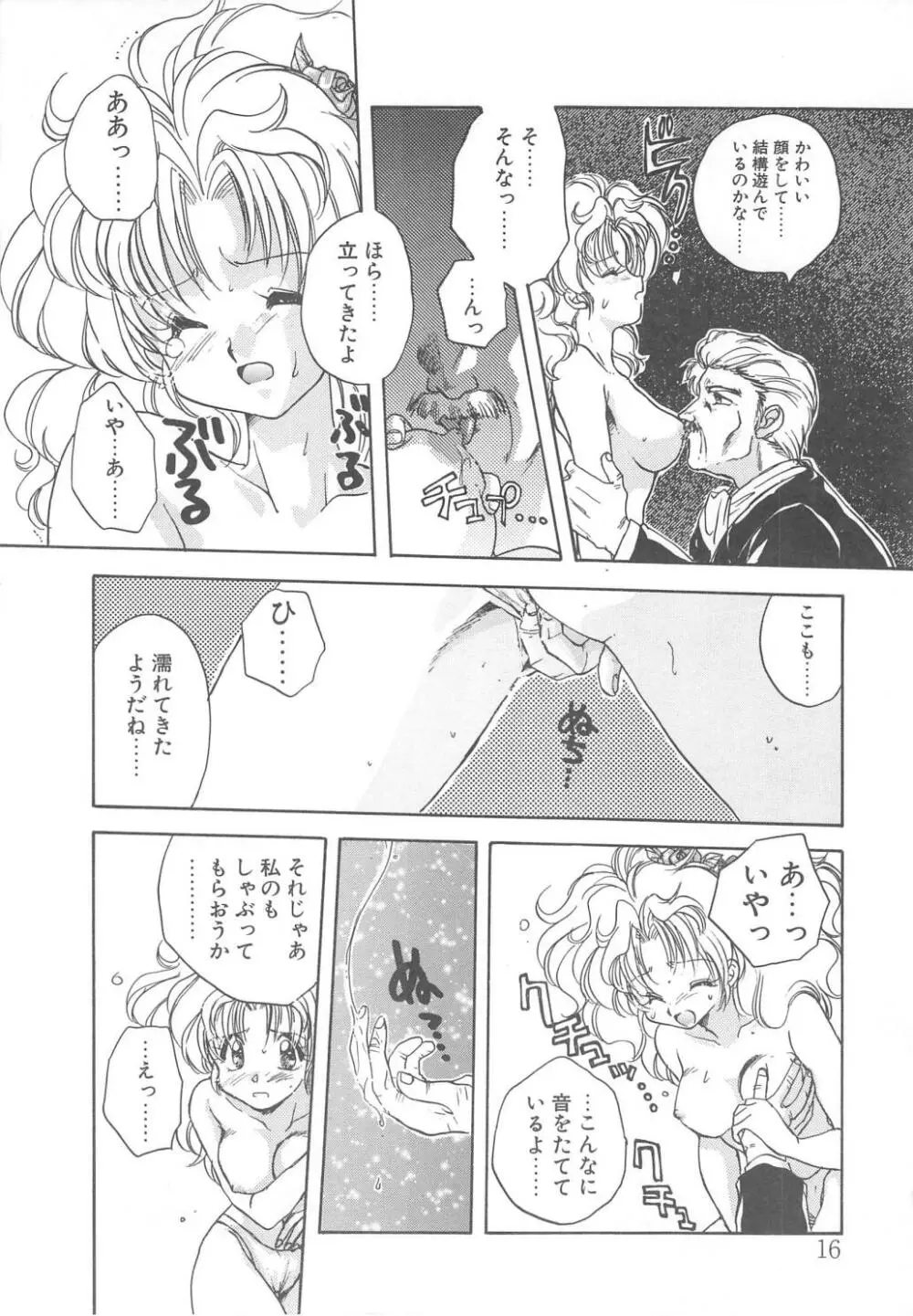 Archives Page.16