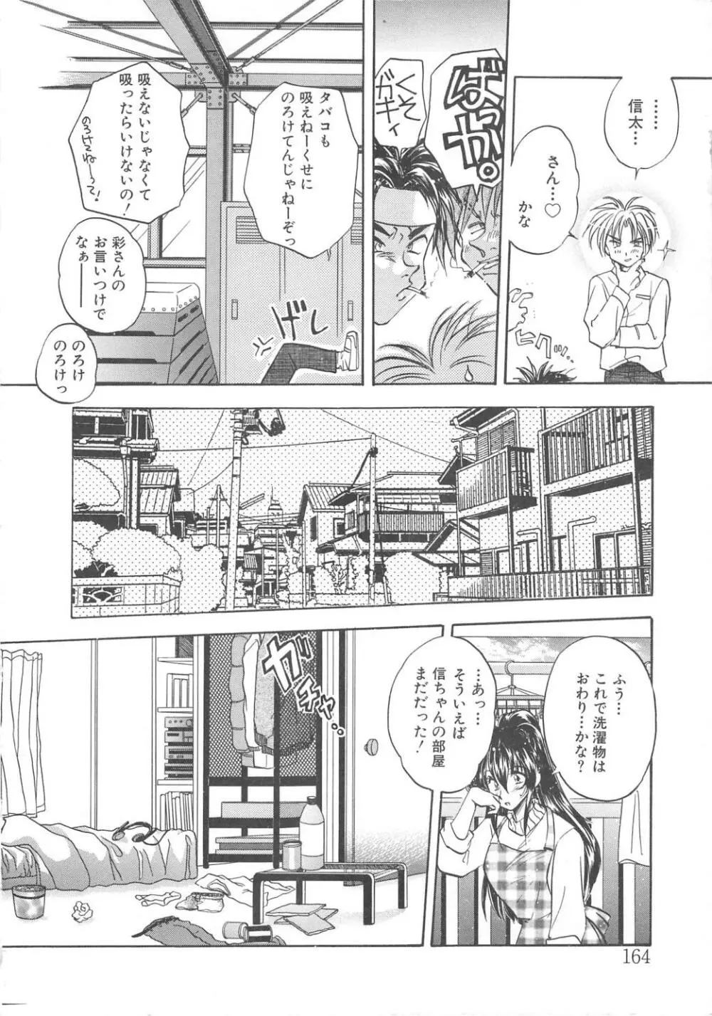 Archives Page.164
