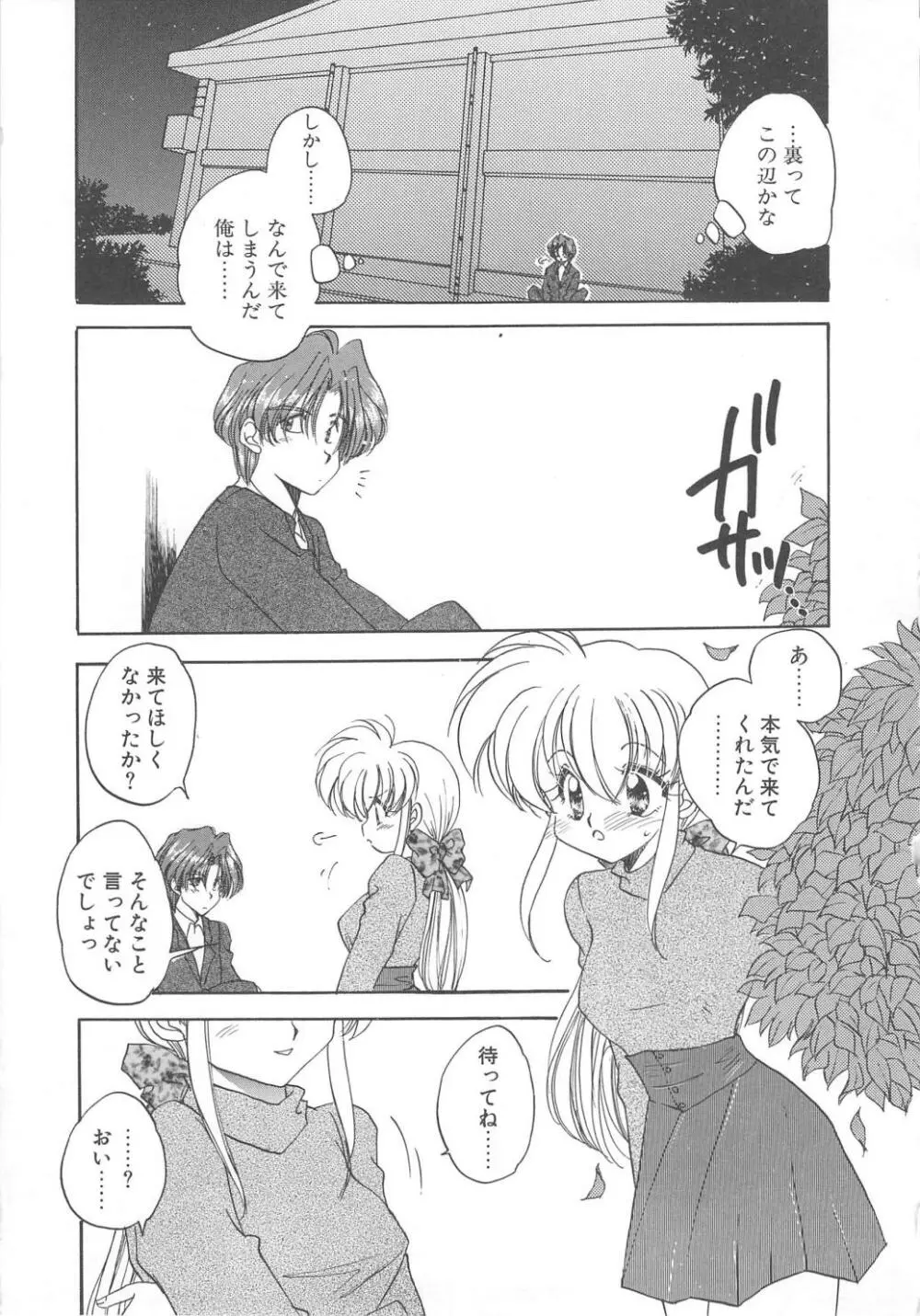 Archives Page.35
