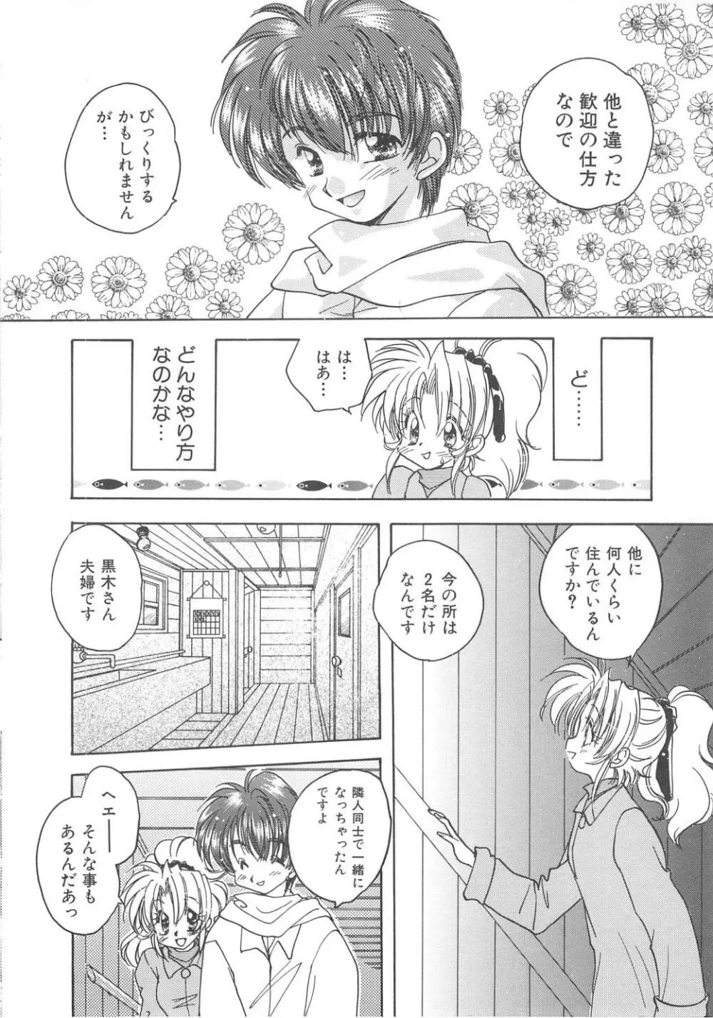 Archives Page.74