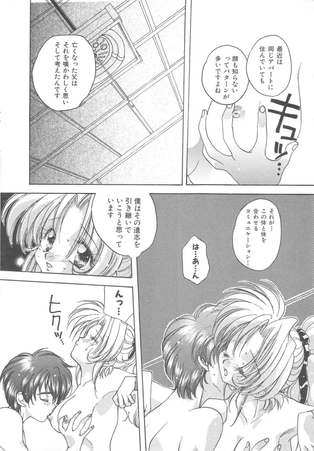 Archives Page.80