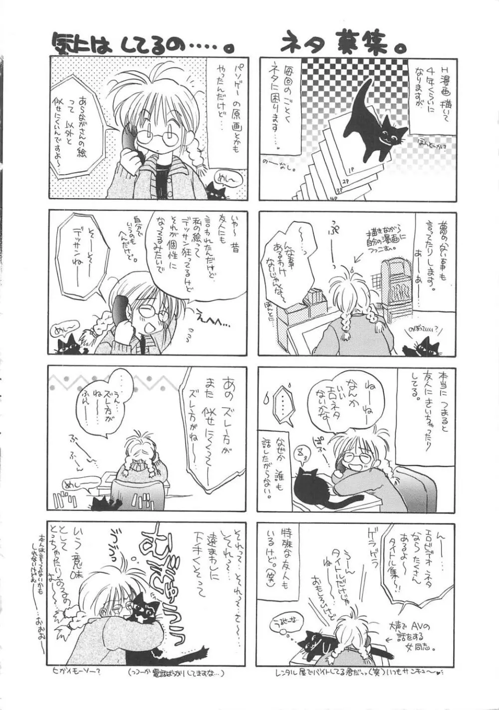 Archives Page.90