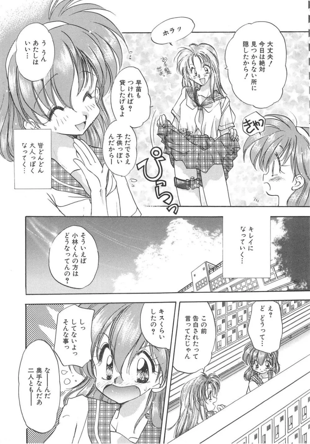 Archives Page.95