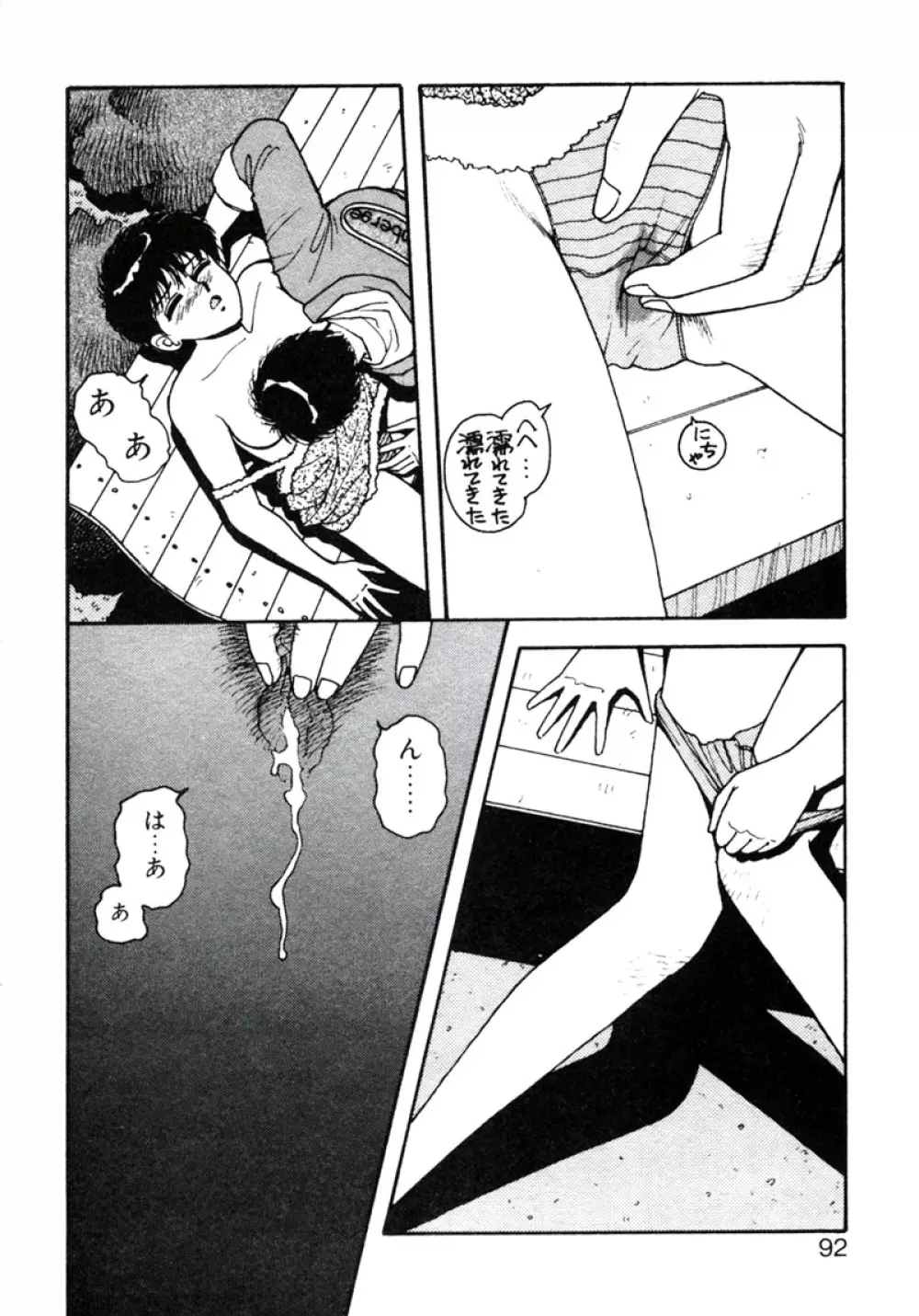 X2 Kakeru-Ni Page.96